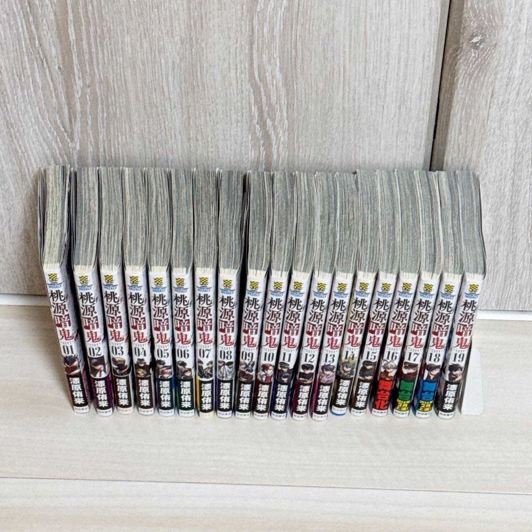 桃源暗鬼 漫画 1巻〜19巻 初版
