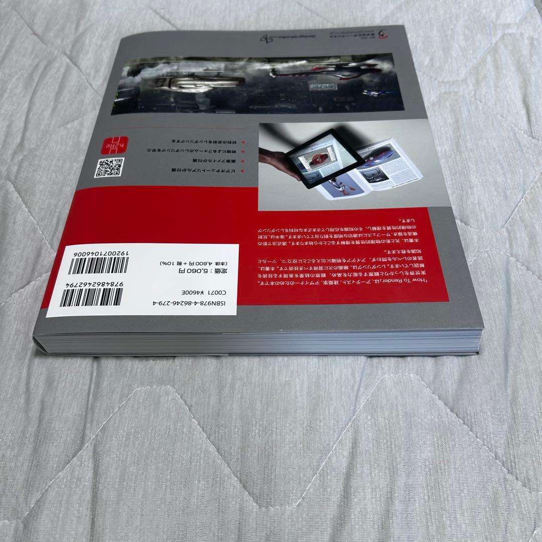 HOW TO RENDER、HOW TO DROW （バラ売り対応可能）
