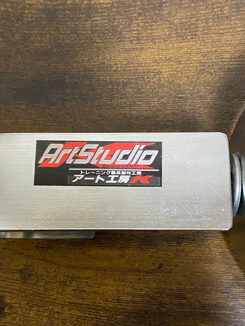 アート工房k 片手懸垂マスター　　懸垂　トレーニング器具　レア