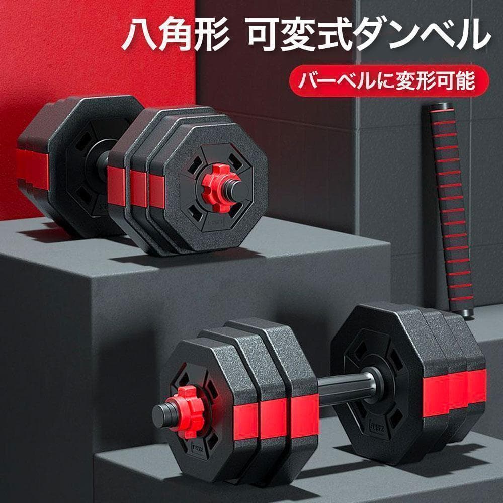 ダンベルセット 15kg×2個セット 合計30kg バーベルも可能 K10