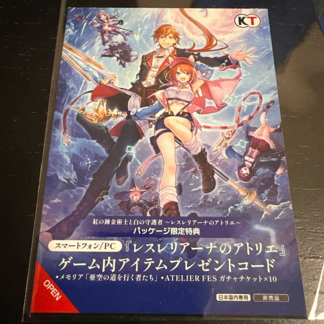 美品　紅の錬金術士と白の守護者 ～レスレリアーナのアトリエ～　Switch