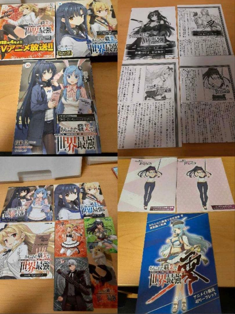 全巻初版　ありふれた職業で世界最強+零　ドラマCD特装版　メロンブックス特典多数