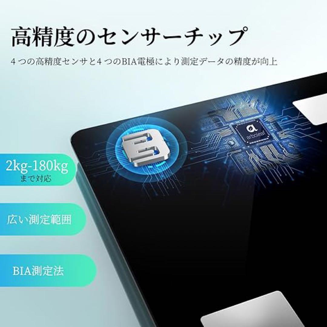 arboleaf 体脂肪計 体組成計 LEDディスプレイ