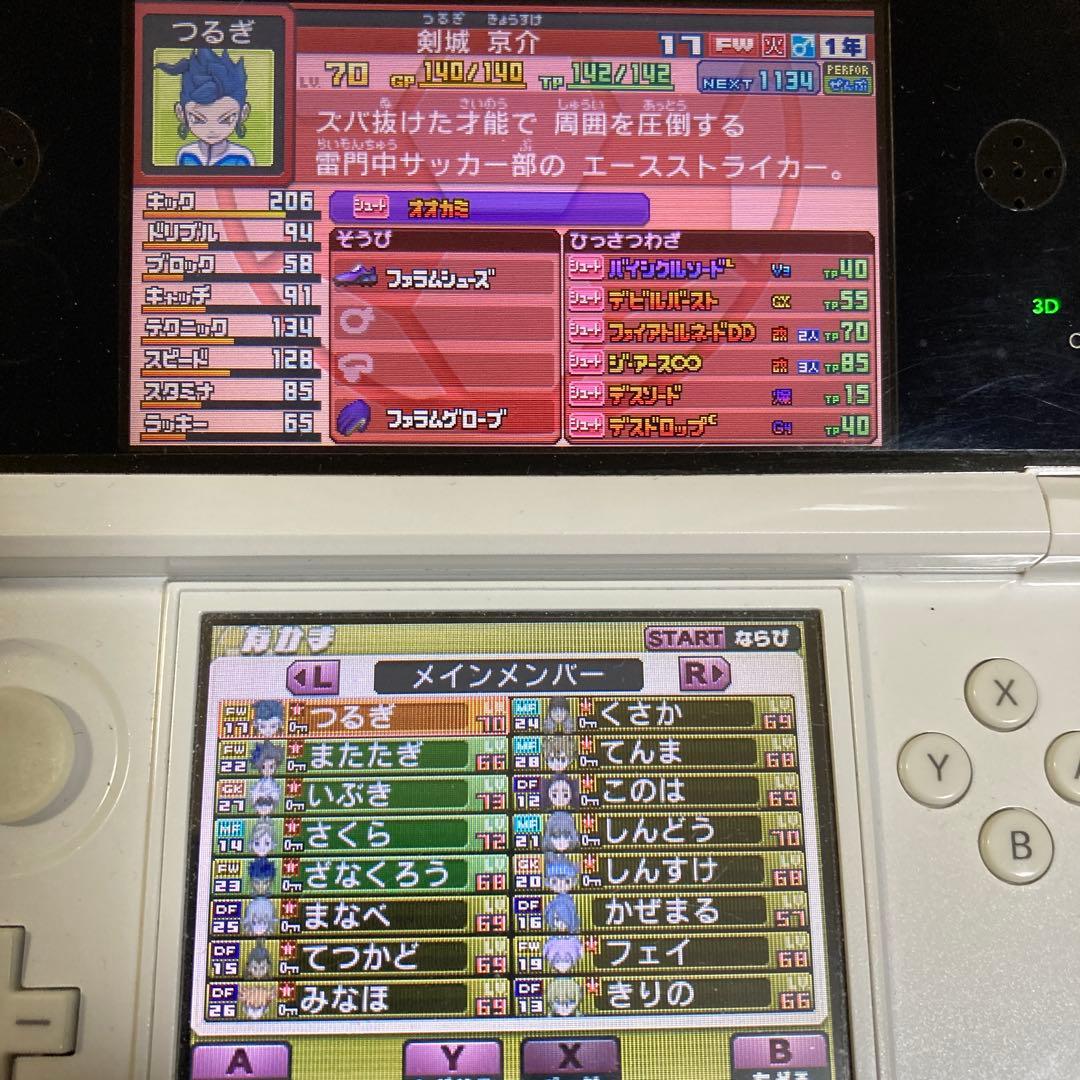 動作確認　イナズマイレブンGO ギャラクシーバトル