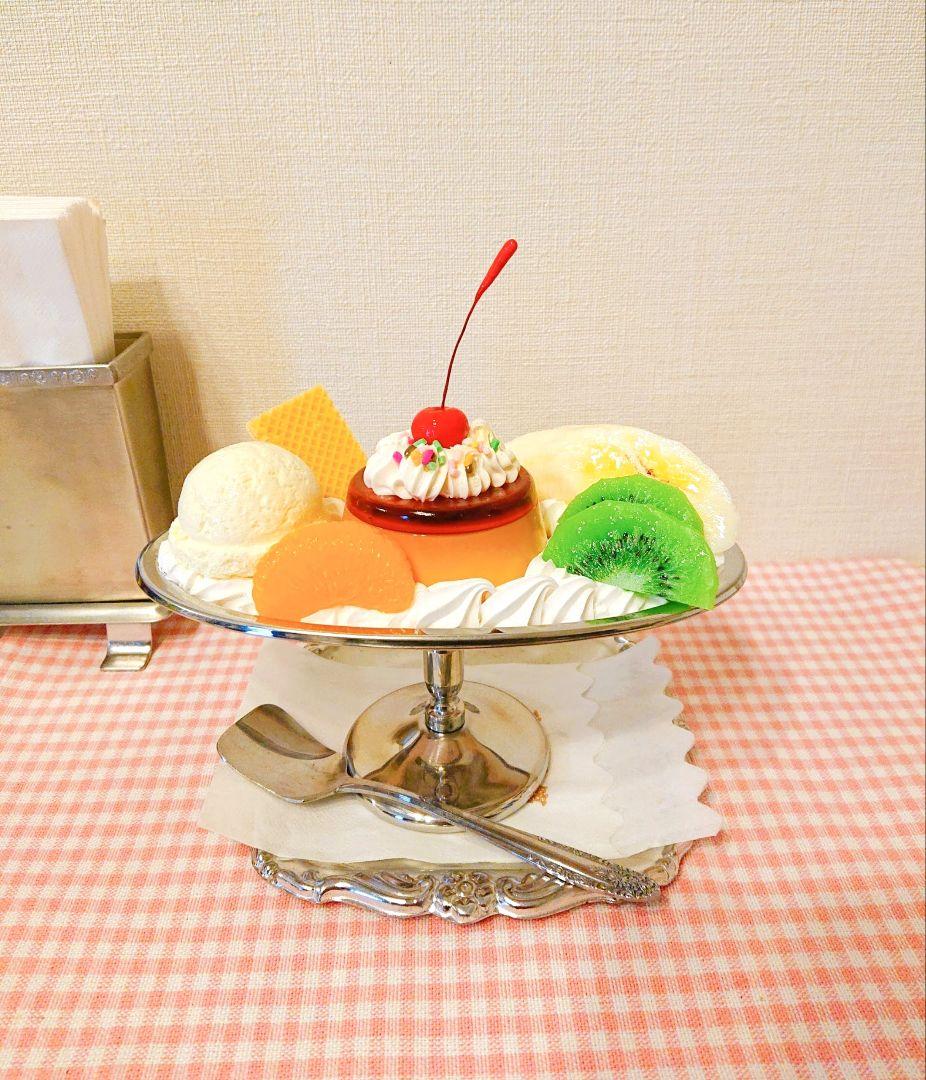 昭和レトロ 純喫茶のレトロプリンアラモード 食品サンプル
