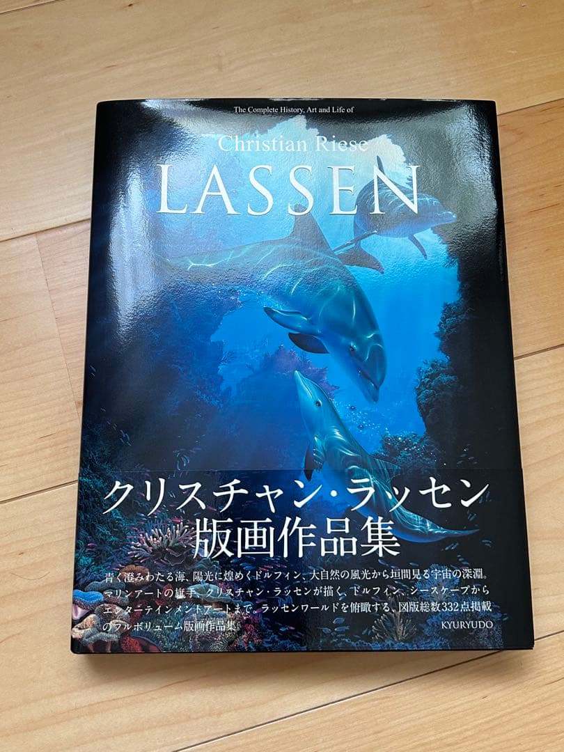 【新品！未使用‼︎】クリスチャン・ラッセン版画作品集