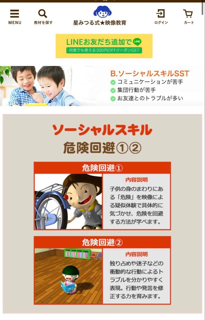 ソーシャルスキルDVD 定価約27000円　星みつる式　6枚セット
