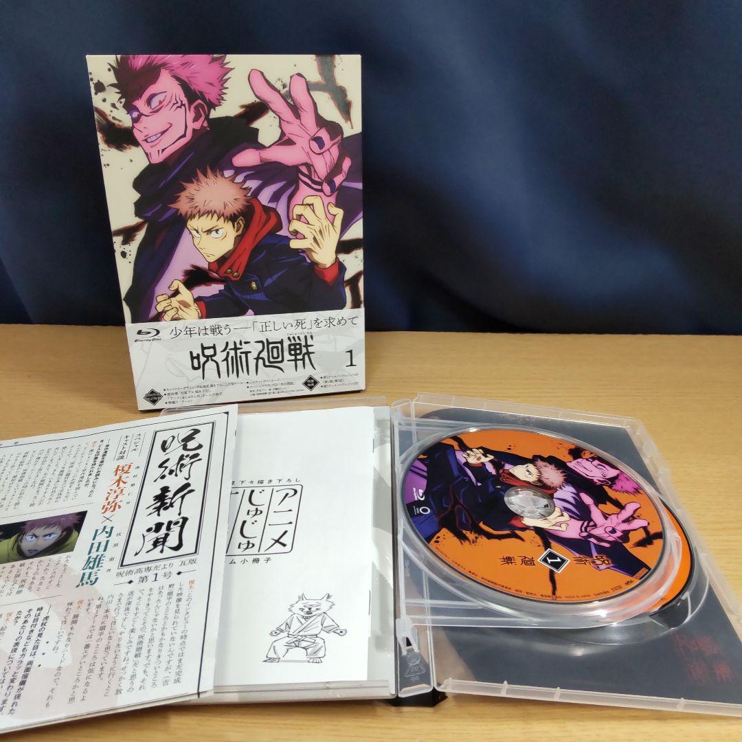 呪術廻戦 Vol. 1〜vol．8