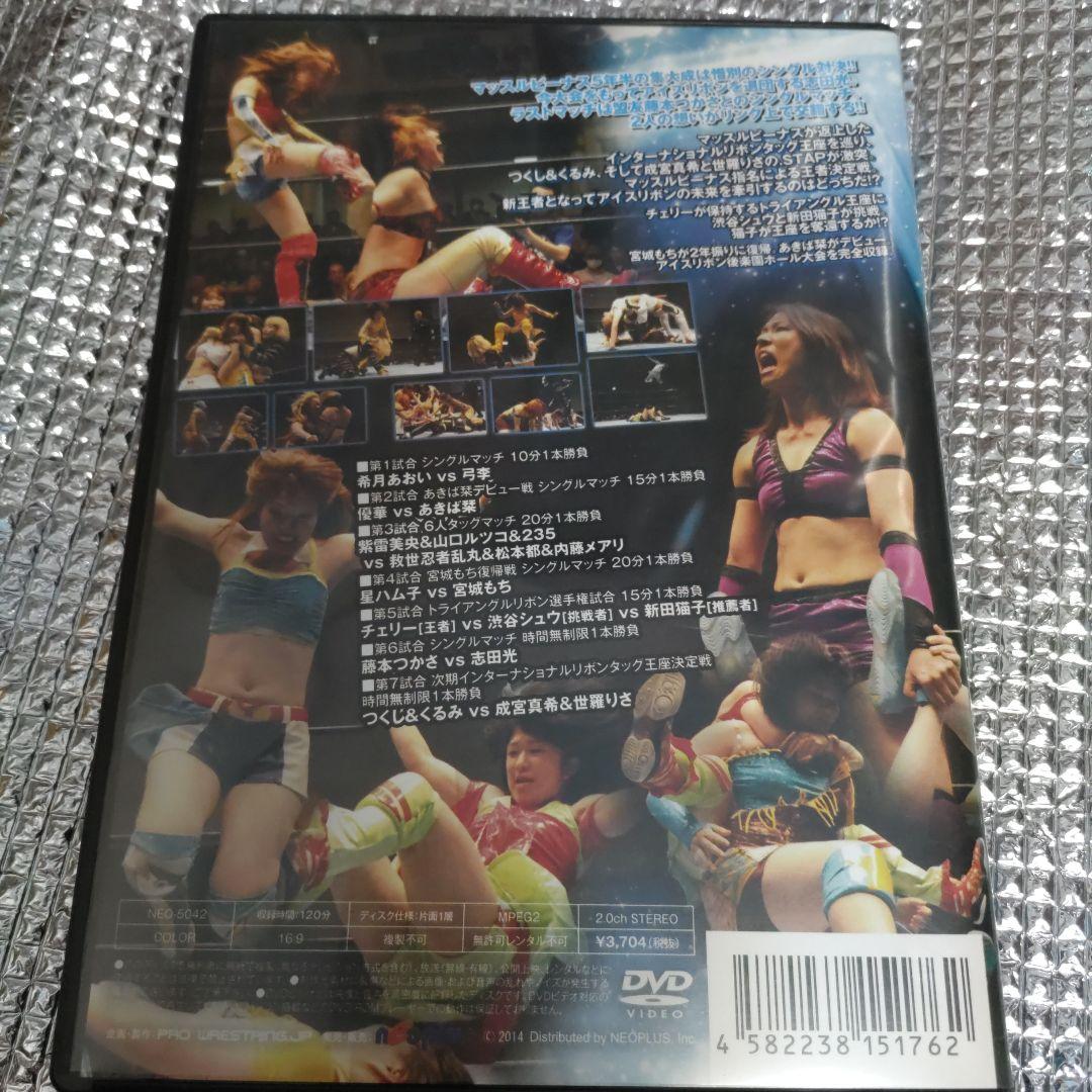 アイスリボン　マーチ　2014.3.30後楽園ホール　プロレス DVD