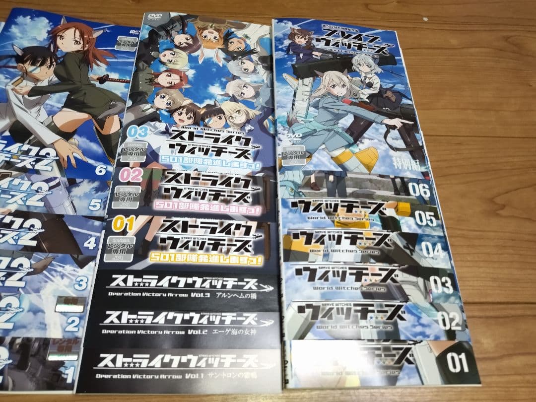 ストライクウィッチーズ/ブレイブウィッチーズ 【DVD】シリーズ全26巻セット