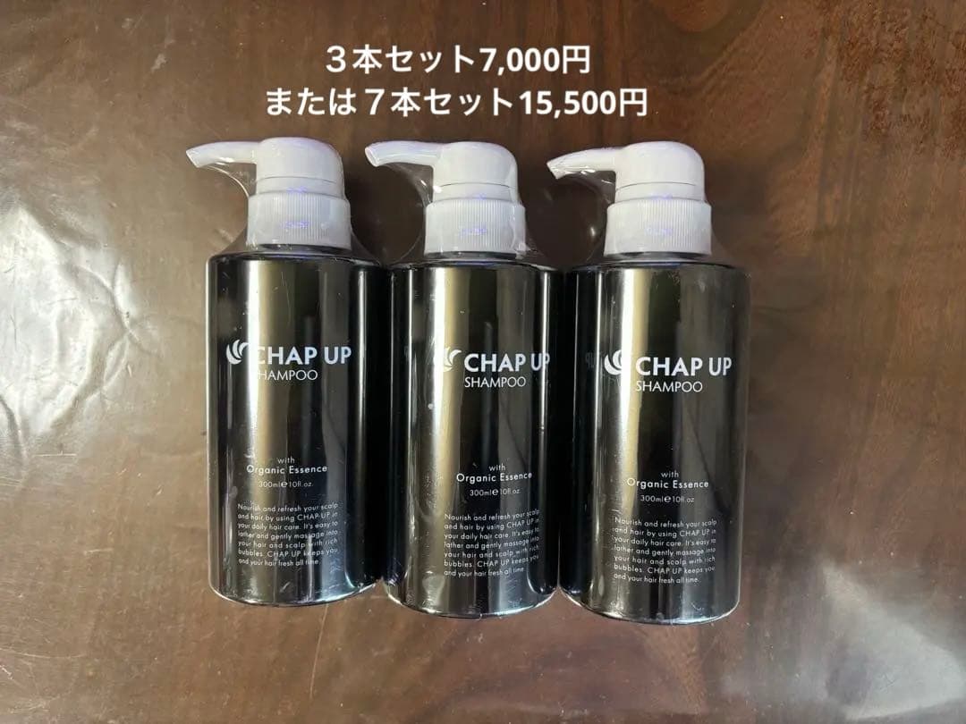 チャップアップ シャンプー 3本または７本