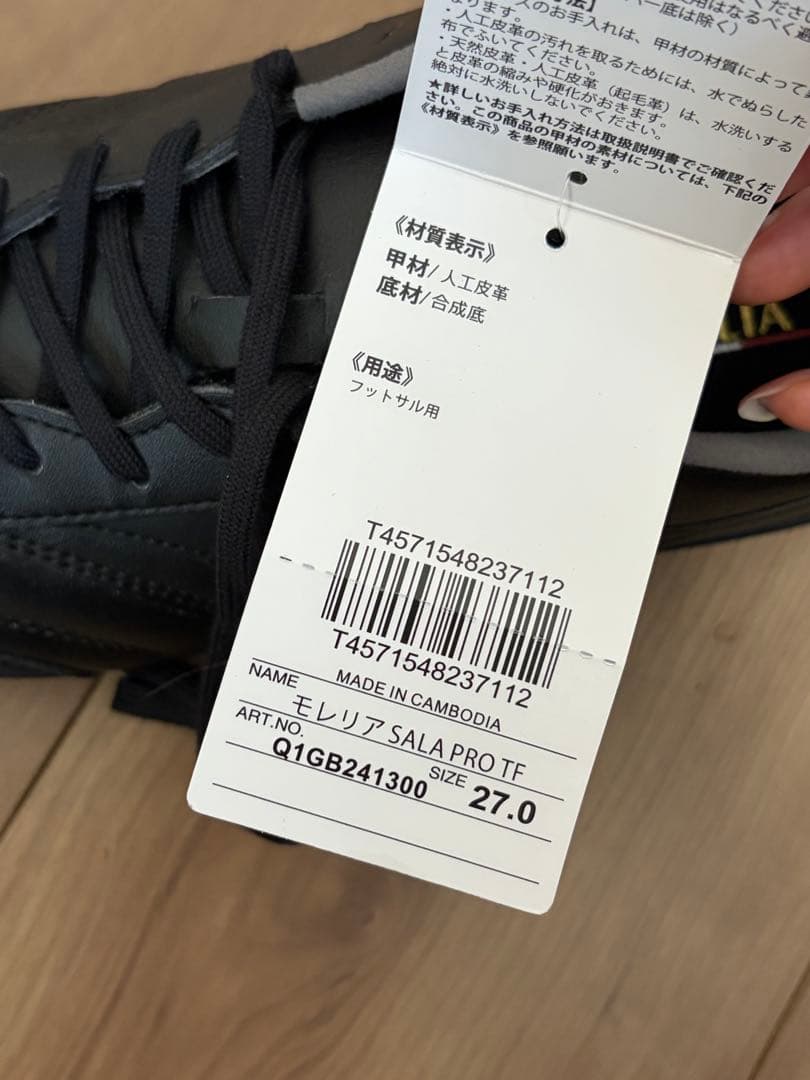 Mizuno モレリア SALA PRO TF トレーニングシューズ