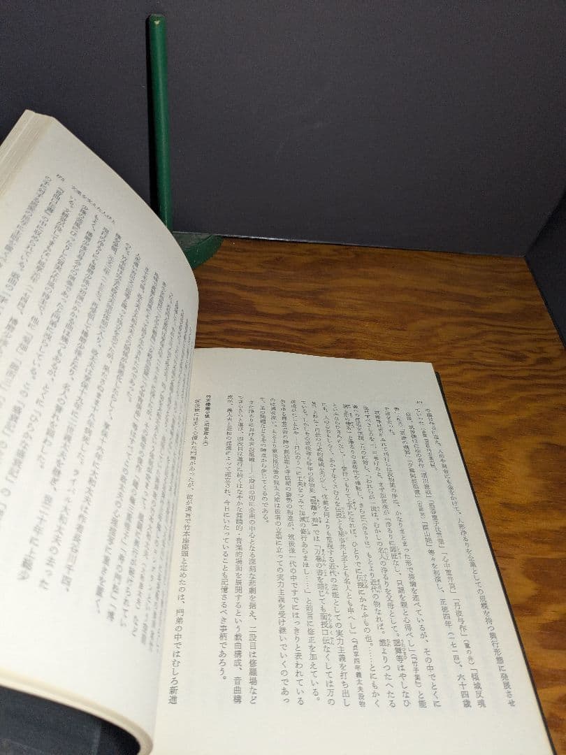 伝統と現代　第5巻 人形芝居