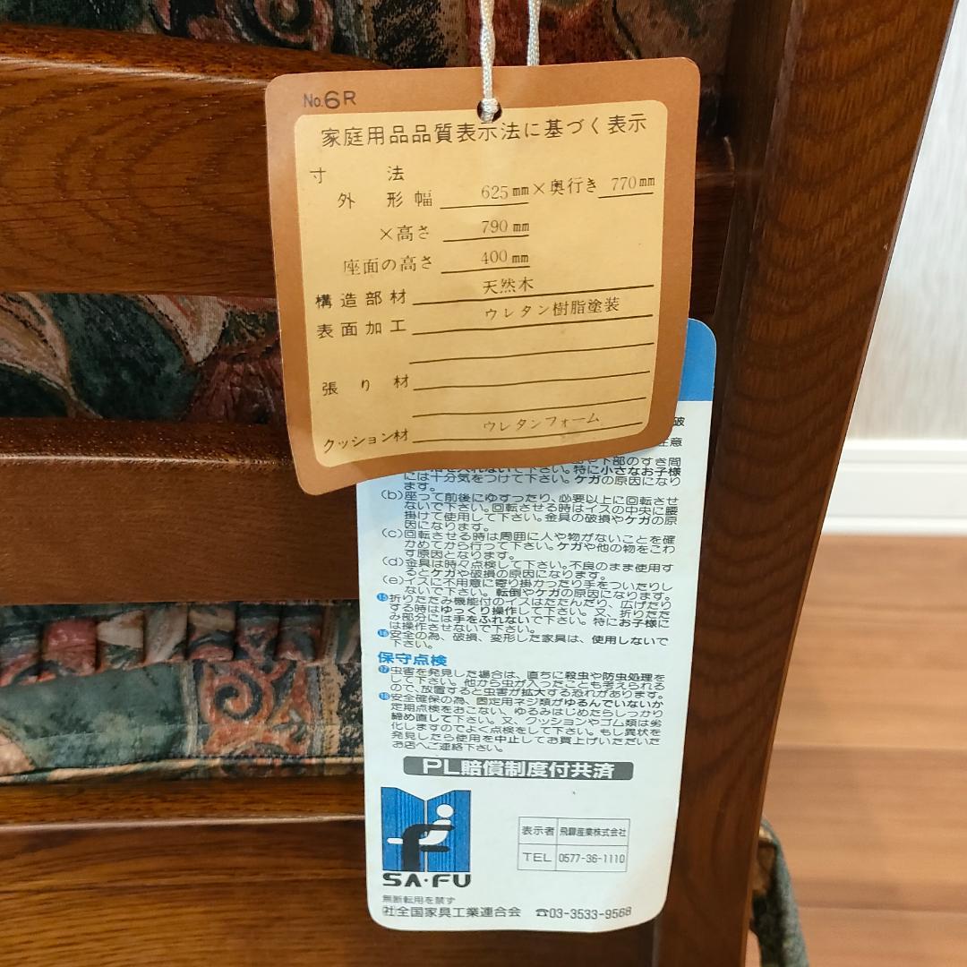 〈美品〉キツツキ　飛騨産業　2人掛けソファ　シングルチェア　穂高