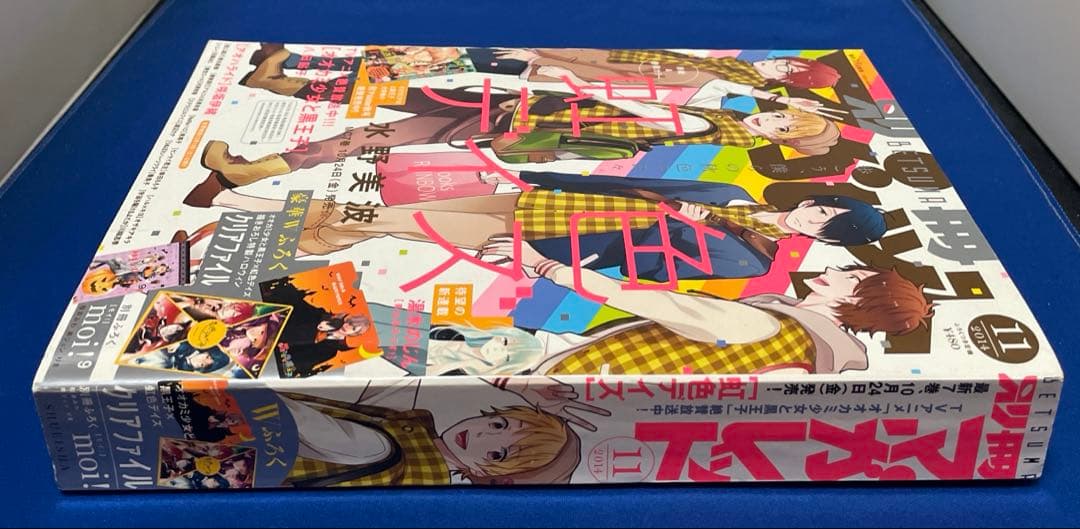 別冊マーガレット2014年11月号