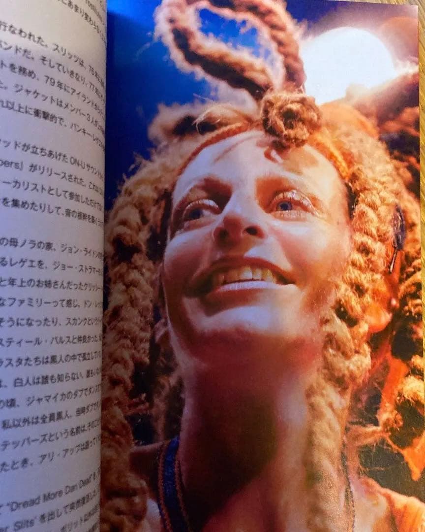 【署名入】 石田昌隆 / UKレゲエとパンクの接点