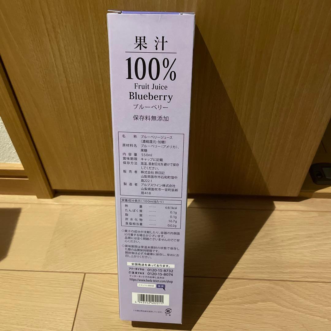 ⭐︎4本セット⭐︎果汁100% 無添加ブルーベリージュース
