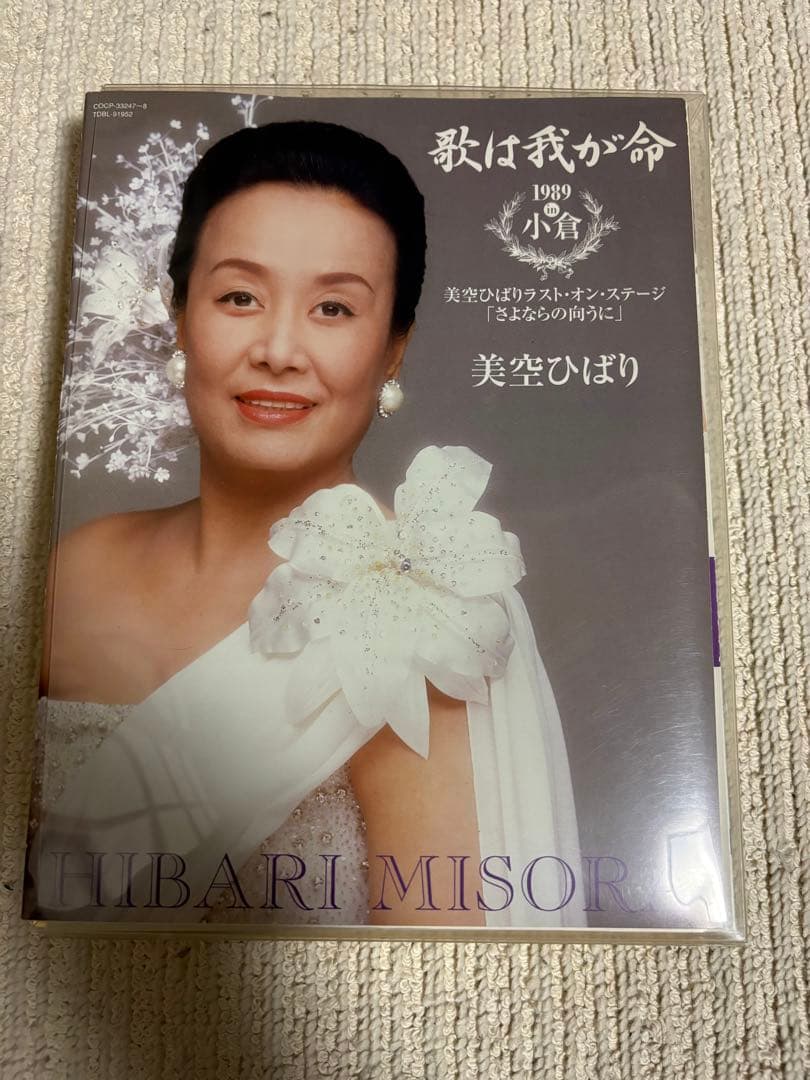 美空ひばり 歌は我が命 ゴールドディスク 額装 記念BOX ほぼ未開封