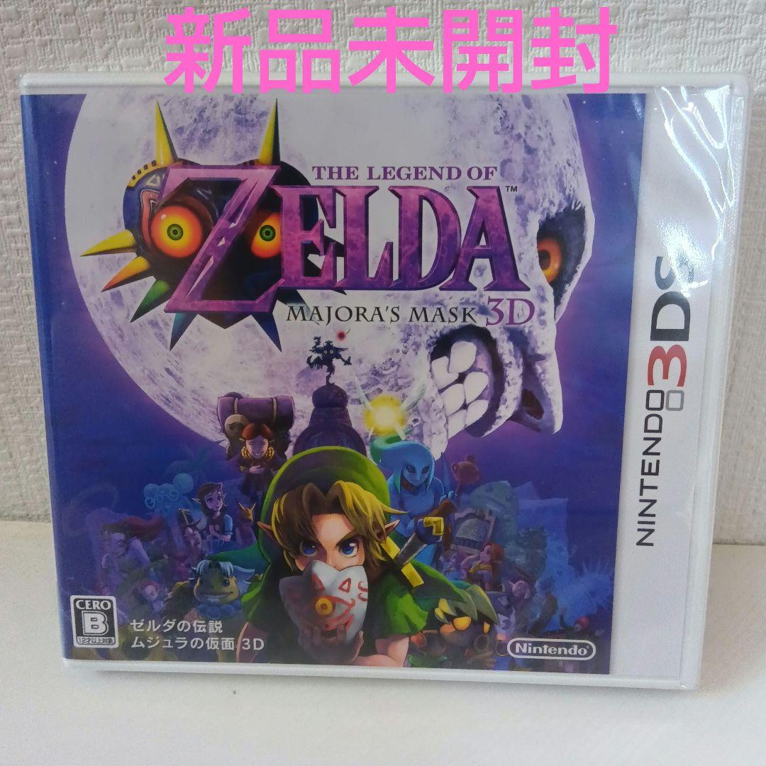 3DS ゼルダの伝説 ムジュラの仮面 3D
