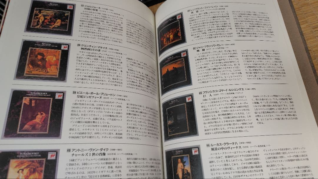 世界クラシック音楽大系 ベスト・クラシック100 5日本日迄値下げ中