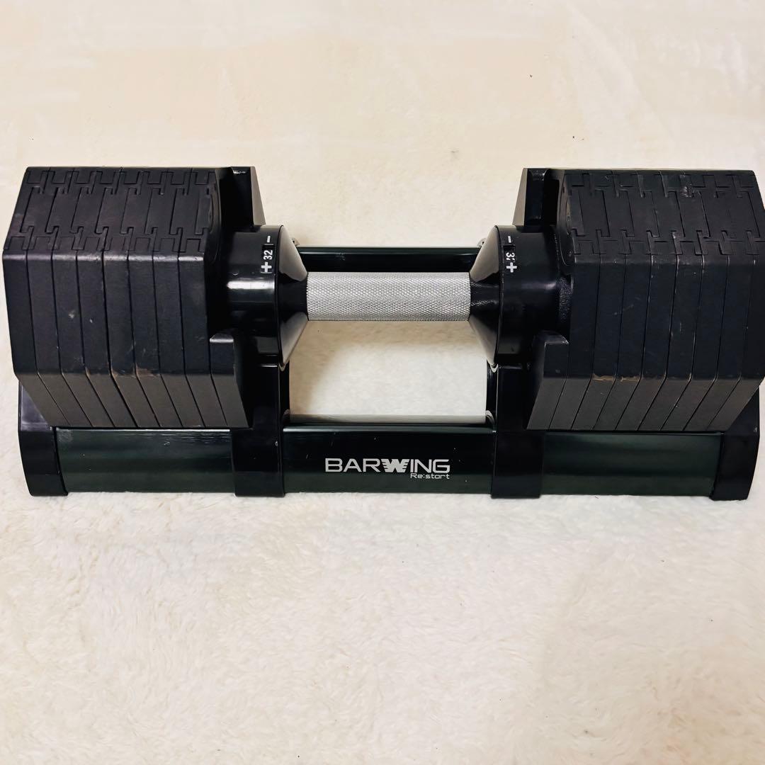 BARWING バーウィング 可変式ダンベル32kg