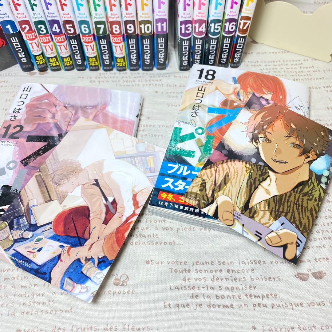 ブルーピリオド☆18巻+短編集ヌードモデル☆山口つばさ☆19冊セット☆最新刊込み
