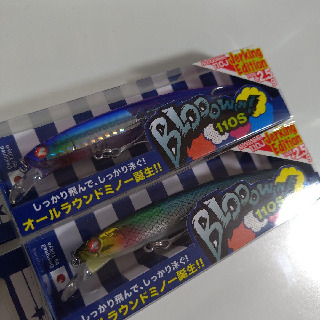 ブルーブルー限定カラーセット　ブローウィン110j