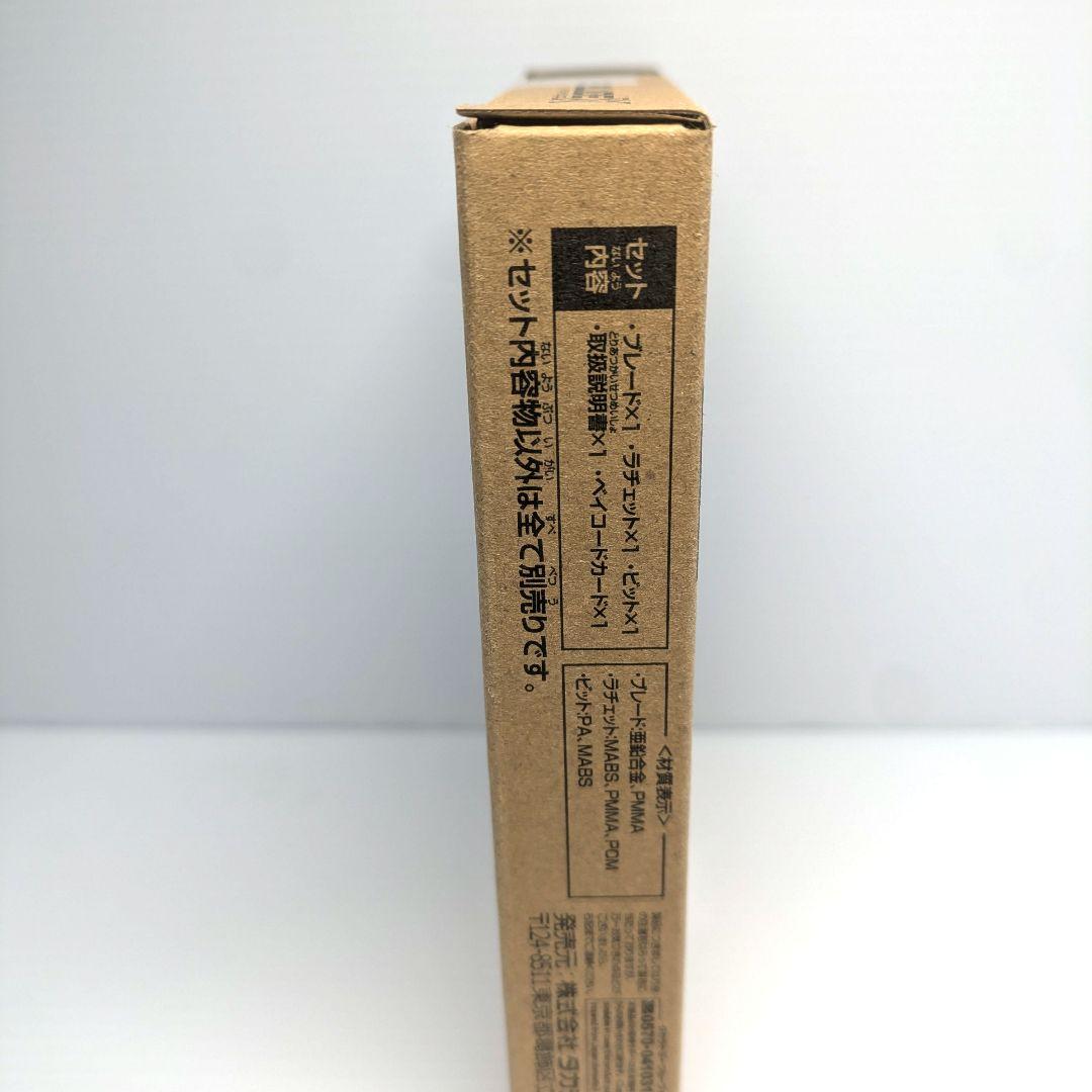 ベイブレードX　エアロペガサス3-70A　未開封品　出品No.1285