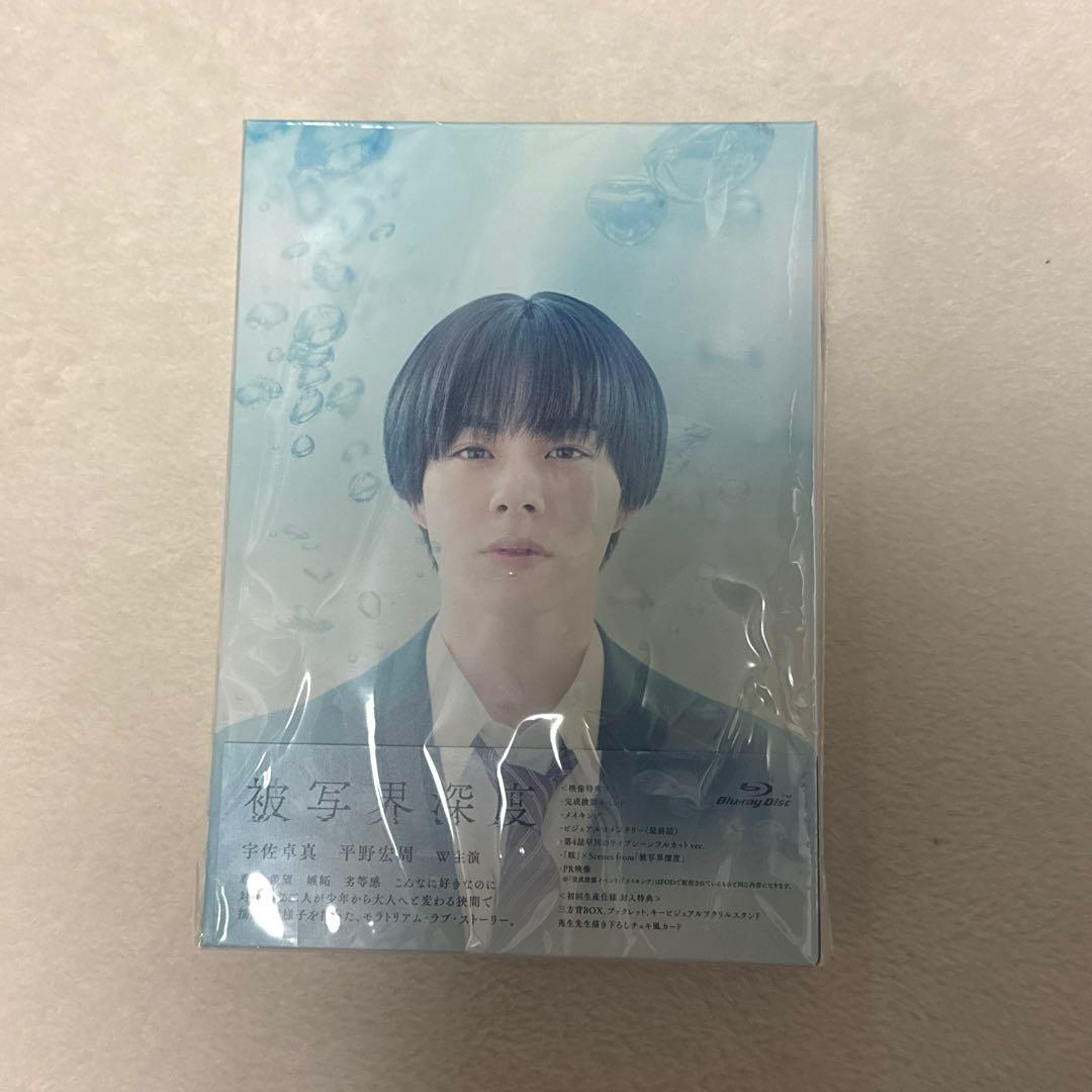 被写界深度 DVD Blu-ray