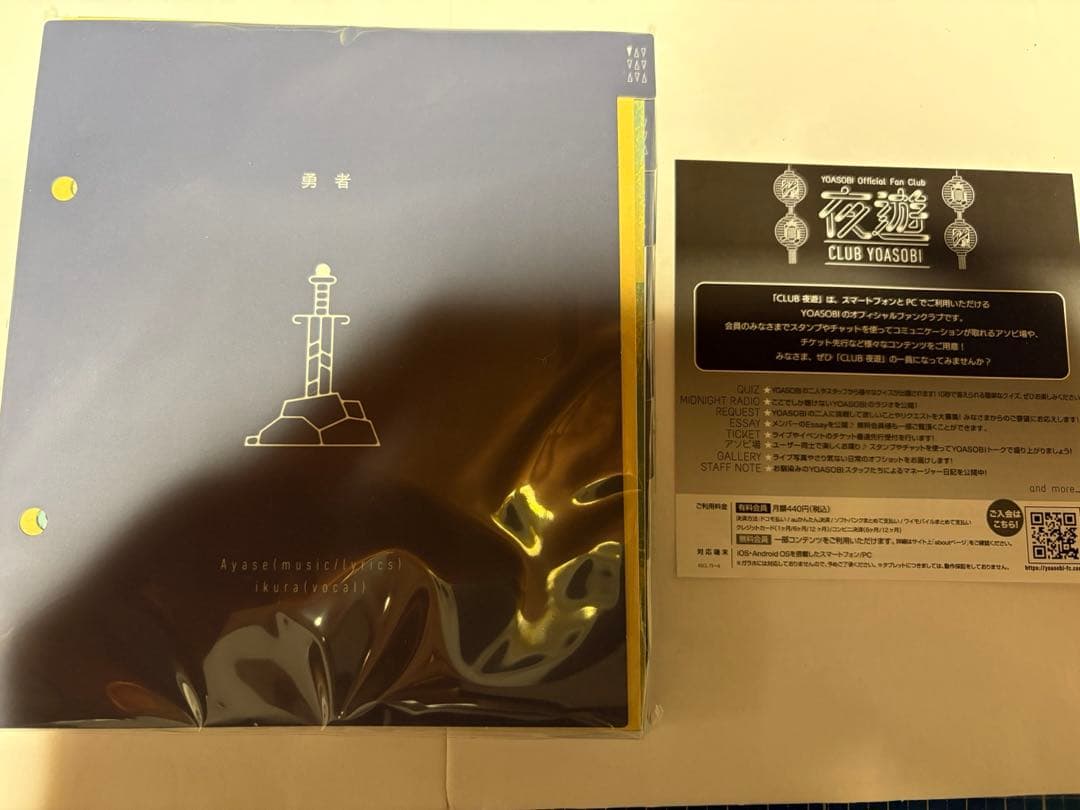 YOASOBI /THE BOOK Ⅲ 完全生産限定盤＋特典インデックス 勇者