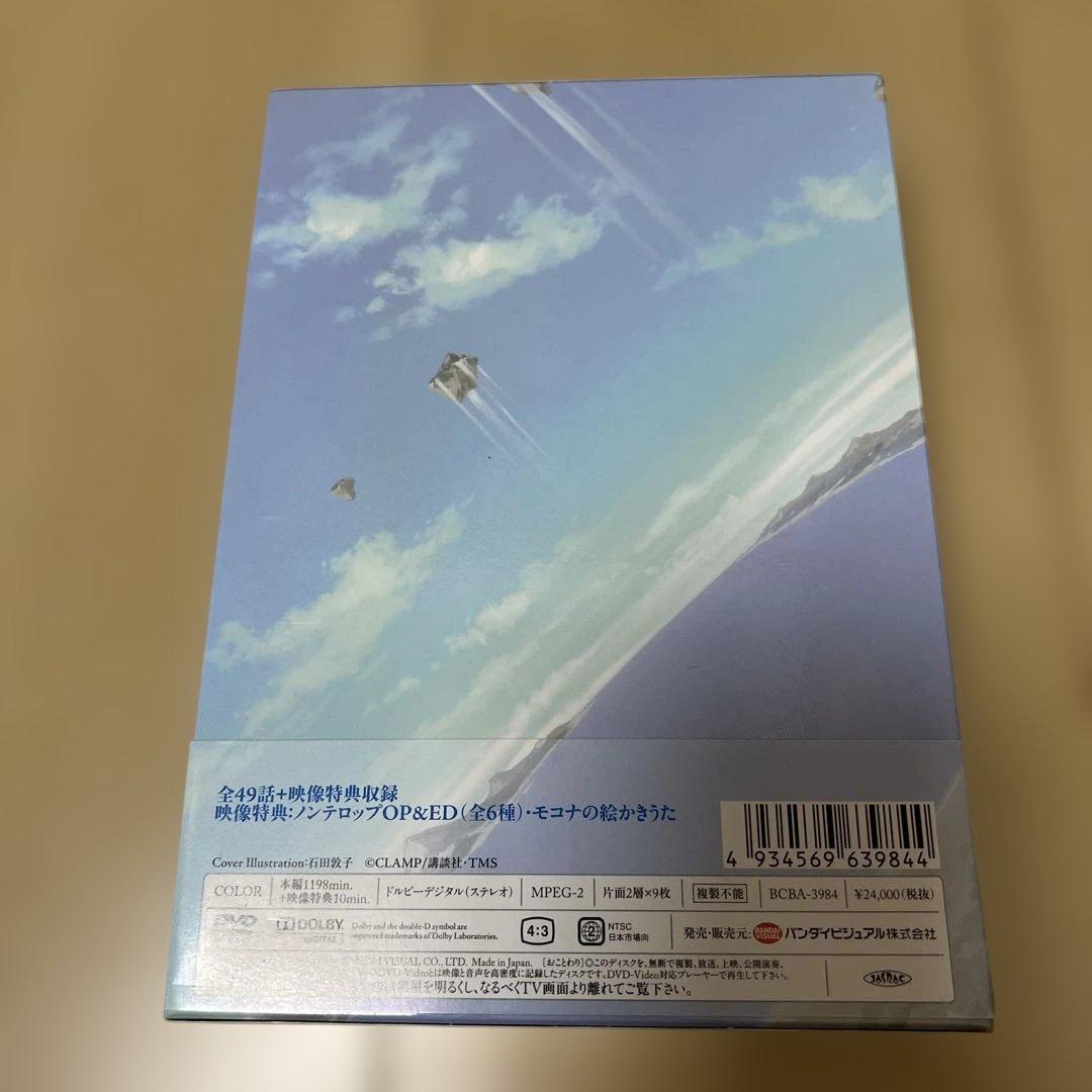 レイアース DVD-BOX