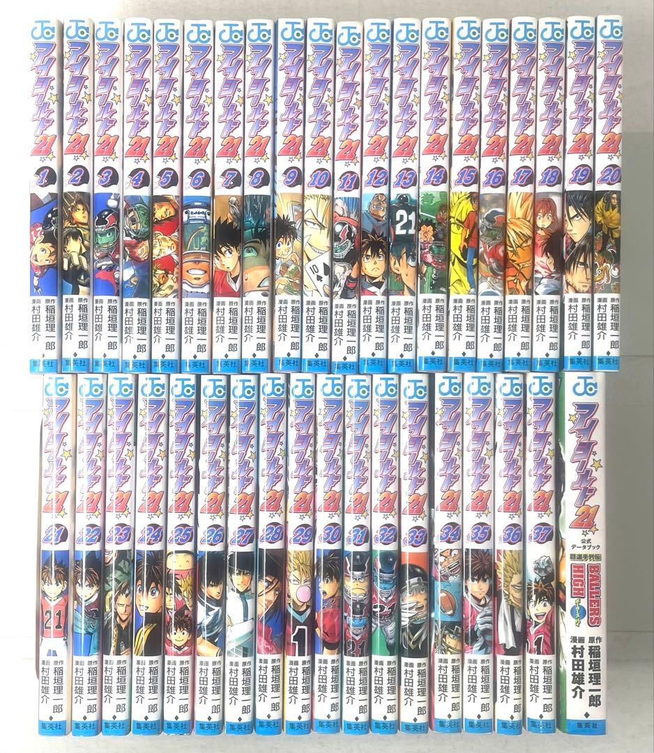 アイシールド21 全巻セット 1〜37巻＋おまけ