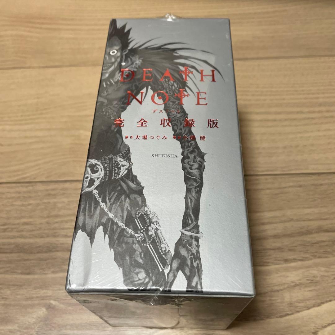 激レア！　DEATH NOTE 完全収録版　未開封