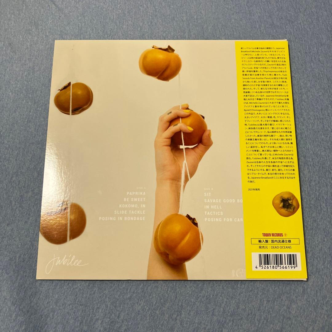 Japanese Breakfast Jubilee LPレコード 新品未使用品