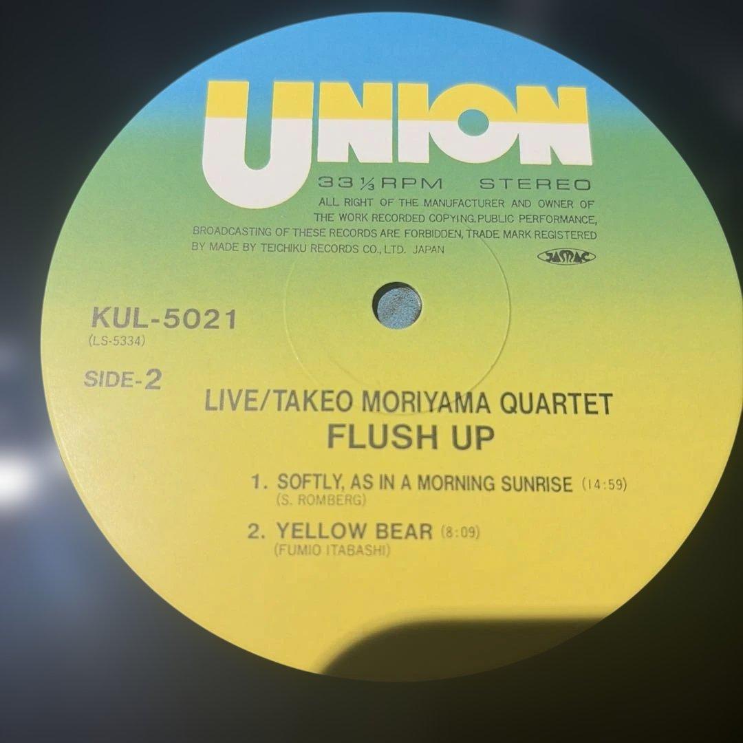 [レコード] 森山威男　FLUSH UP LIVE LP