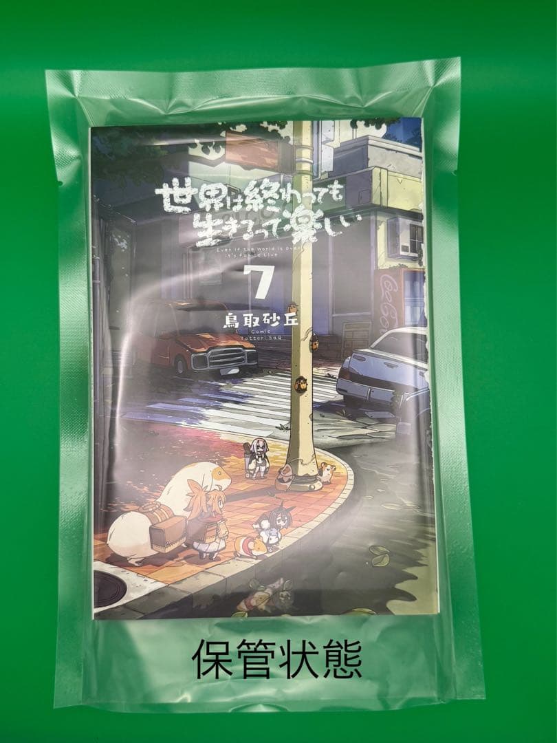 【断裁済み/自炊用】 魔法使いの嫁　01巻〜23巻