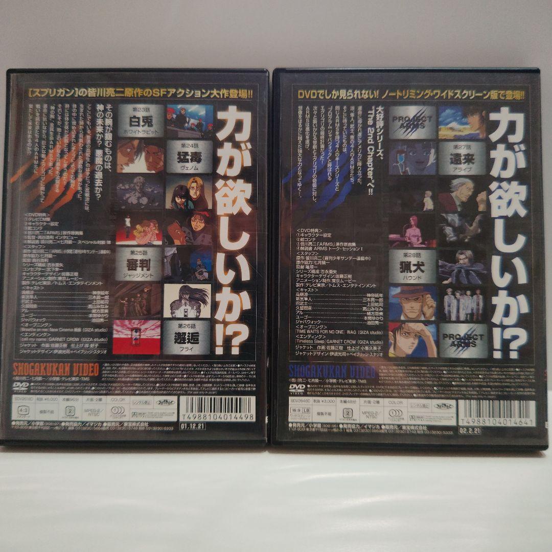 PROJECT ARMS DVDセット 1〜10巻 プロジェクト　アームズ