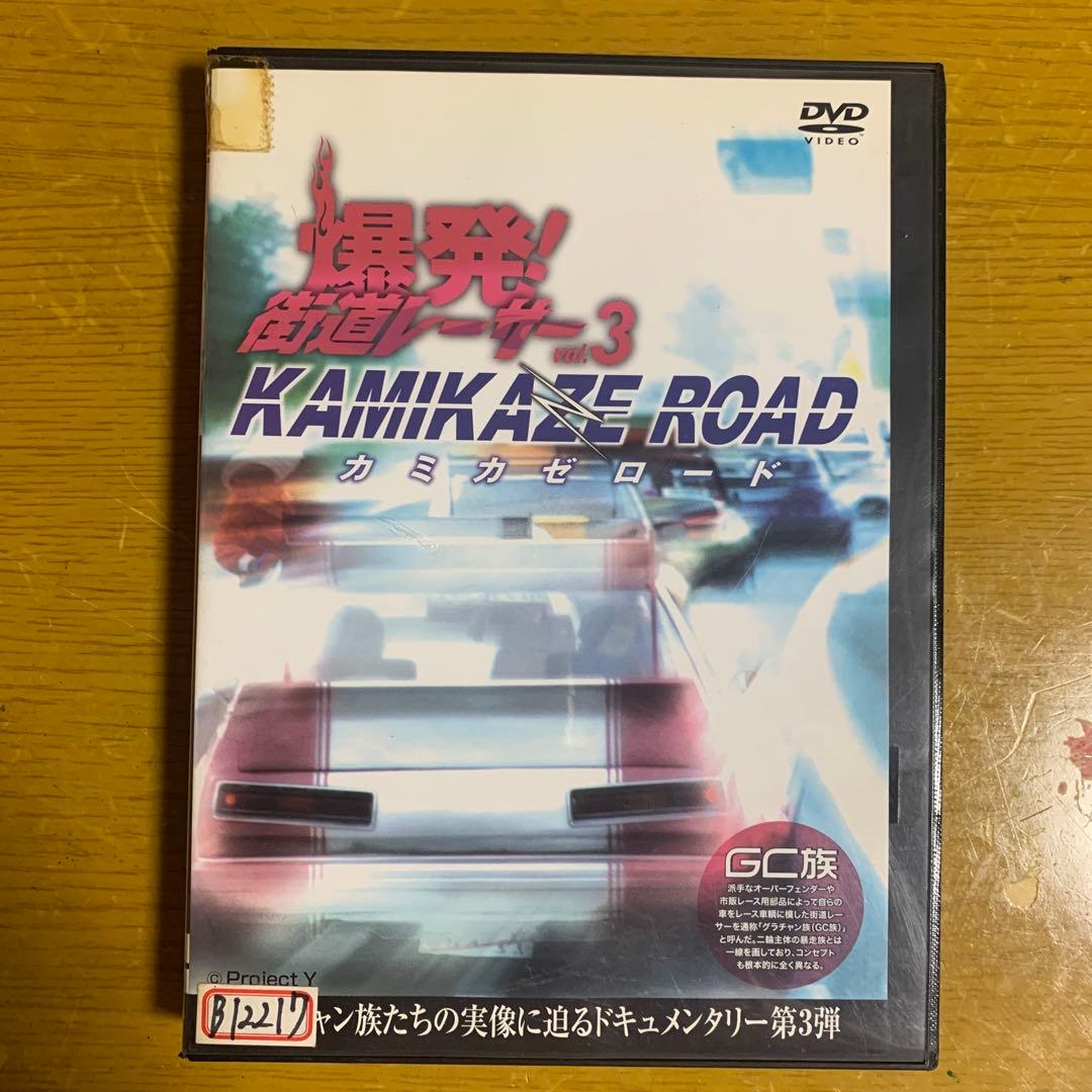 爆発! 街道レーサー vol.2 〜5セット