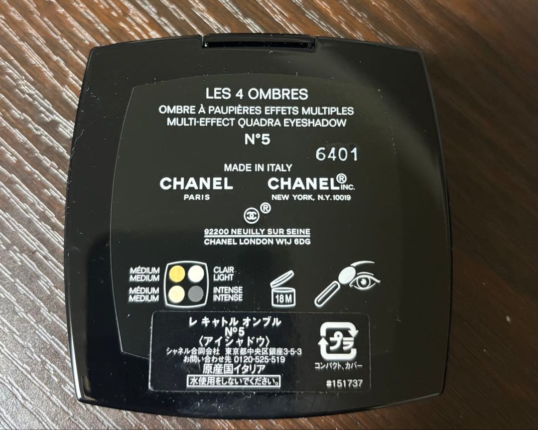 【新品未使用】CHANELレキャトルオンブル N°5 ホリデーコレクション