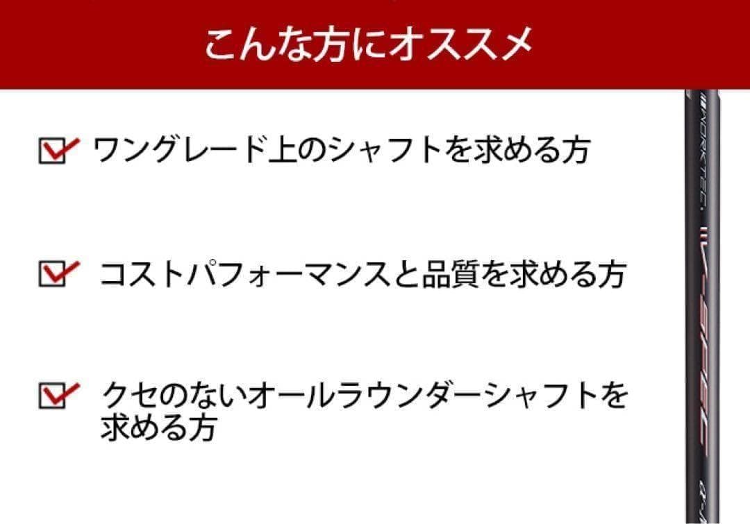 ★大手スリーブ対応★USTマミヤ ワークスゴルフVスペック4ハイグレードシャフト