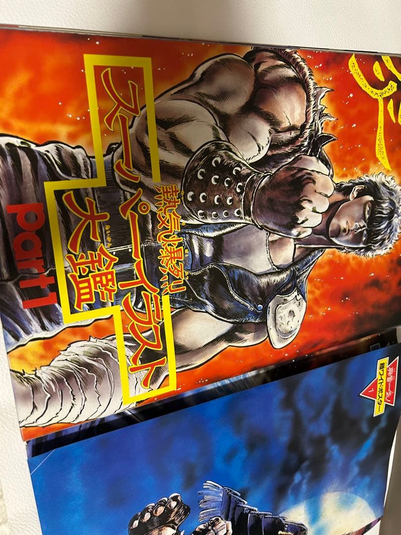 北斗の拳　本まとめ売り　初版多数　希少