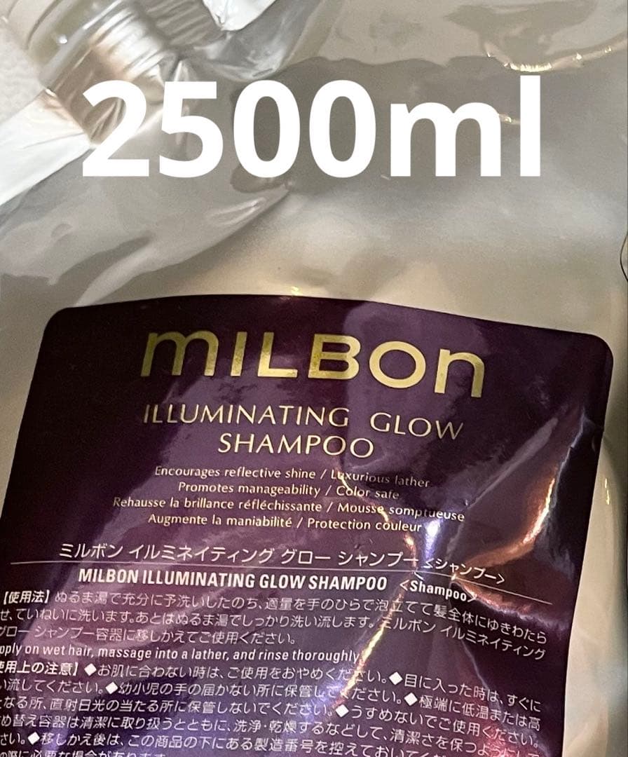 グローバルミルボン　イルミネイティング　グロー