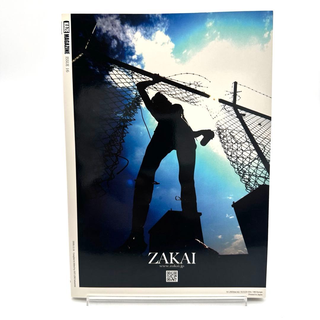 アート・デザイン・音楽 KAZE MAGAZINE ISSUE 16
