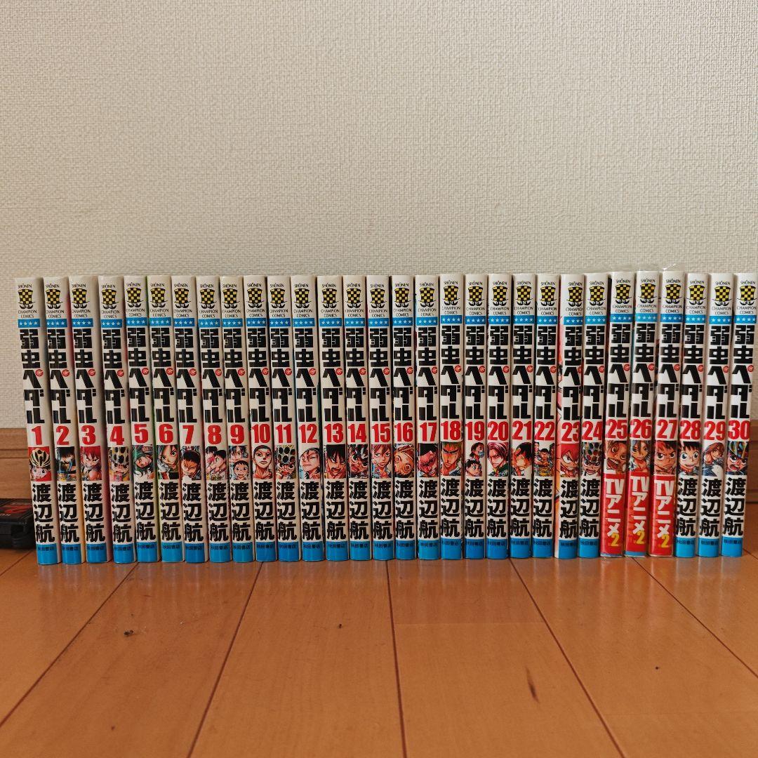 弱虫ペダル 1-76巻　66巻のみ欠け