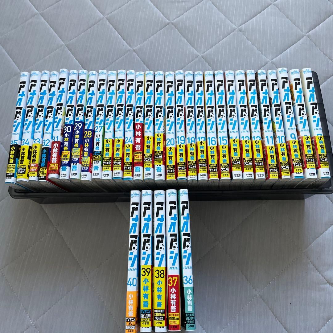 アオアシ7〜40巻セット
