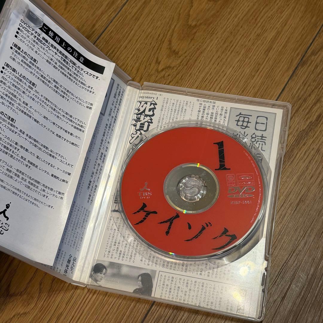 【セル版】ケイゾク DVD 7枚セット（全6巻 ＋ 特別篇 PHANTOM）