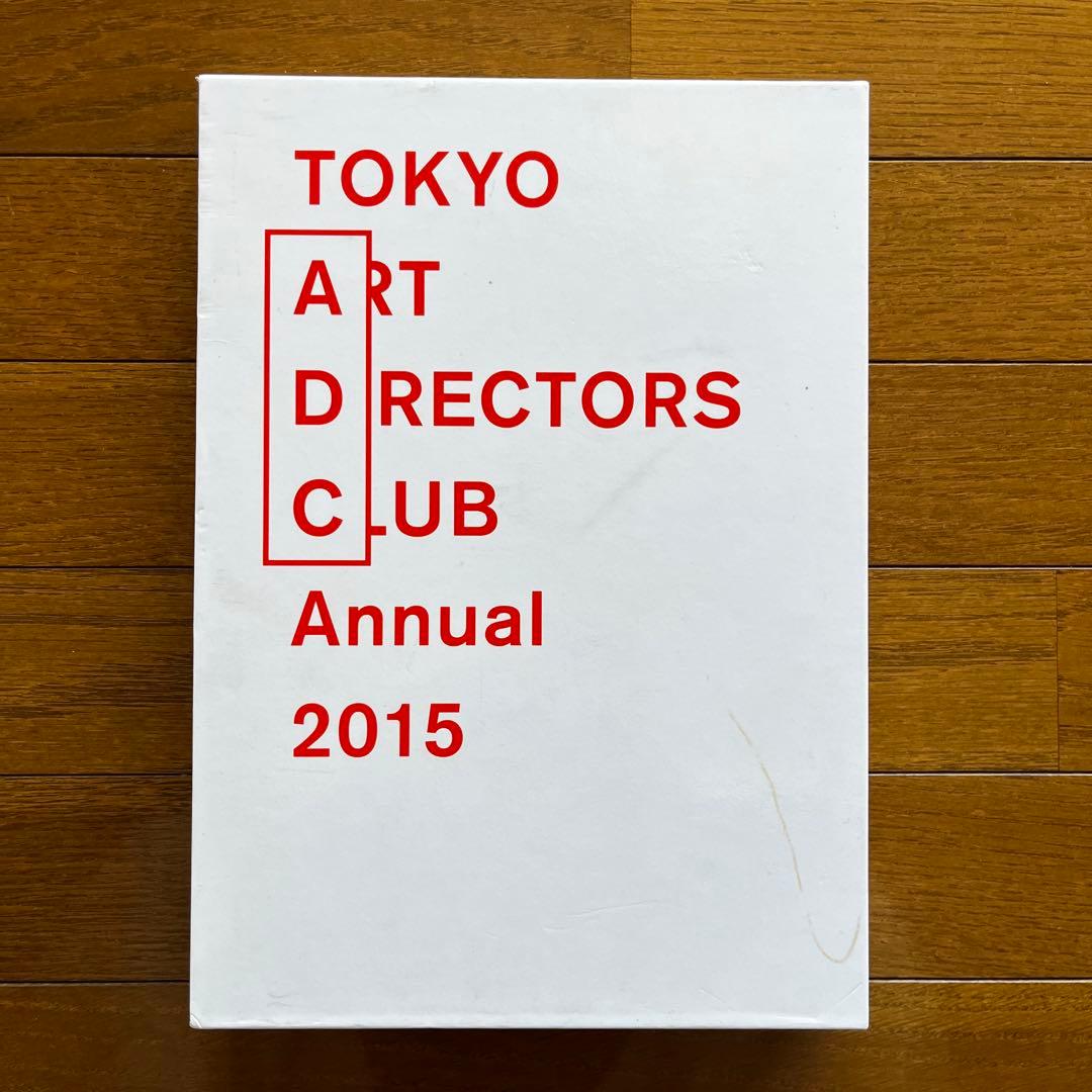 アート・デザイン・音楽 TOKYO ART DIRECTORS CLUB Annual 2015