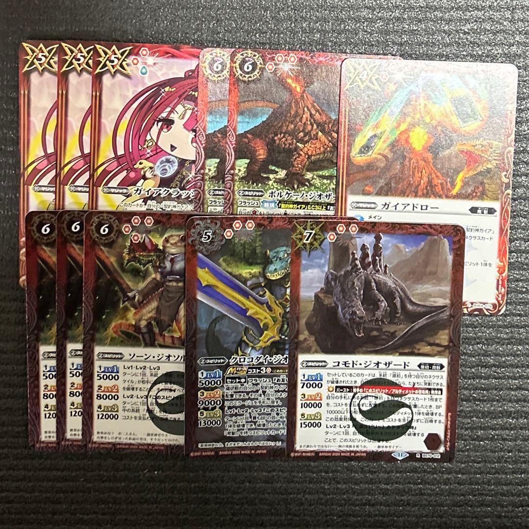【週末セール】バトスピ ガイア 原初 デッキ 一部シークレット スリーブ付き