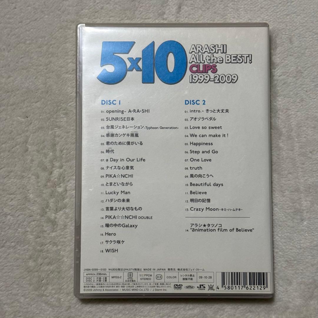 嵐　ARASHI DVDセット（バラ売り可能）