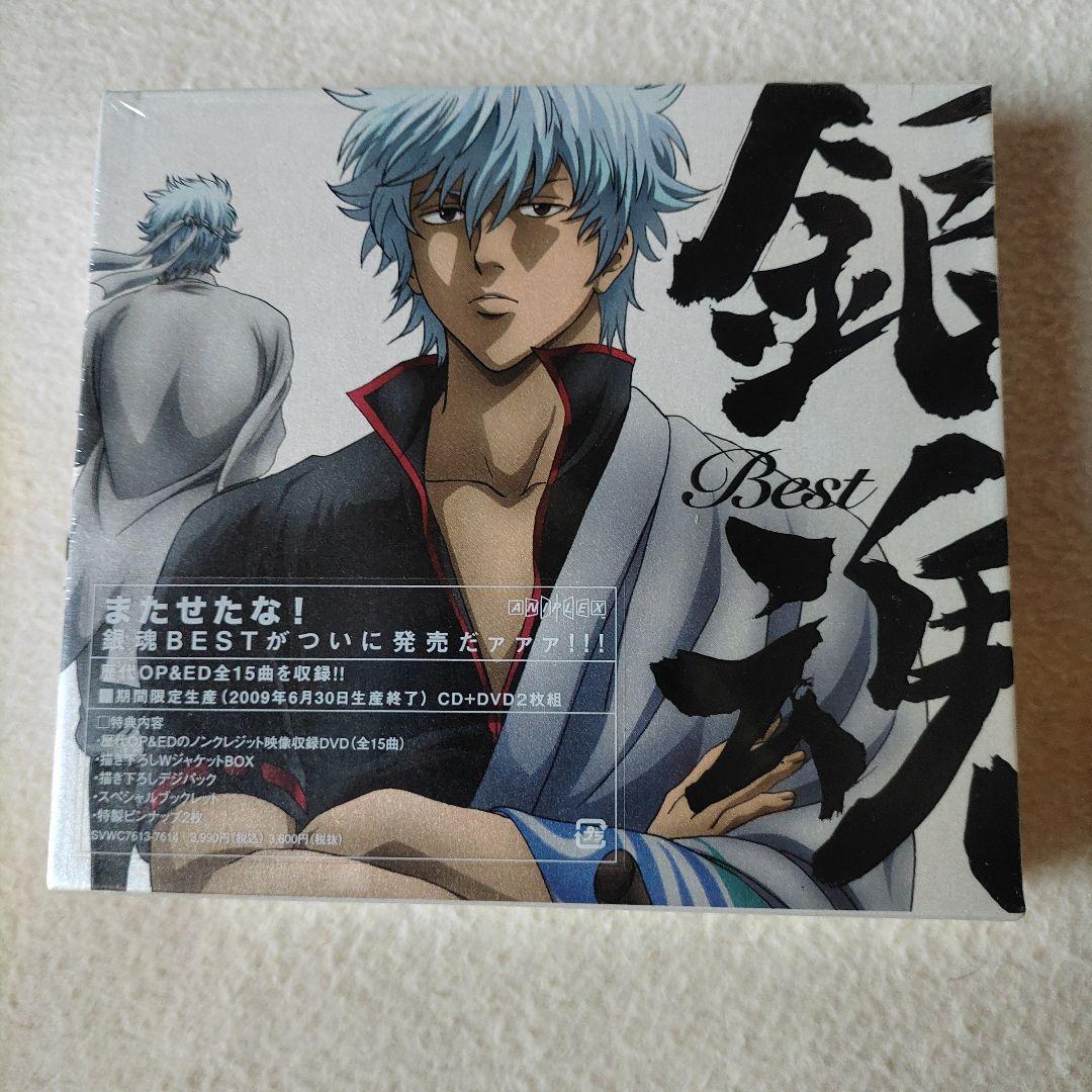新品未開封 銀魂 Best Best2 期間生産限定盤 セット